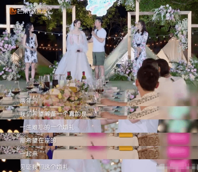 林峯|张馨月穿婚纱表白林峯，林峯承诺两年内办婚礼，吴宣仪被迫当花童