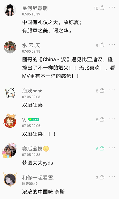 大汉悲歌主题曲谱_大汉悲歌演员表(2)