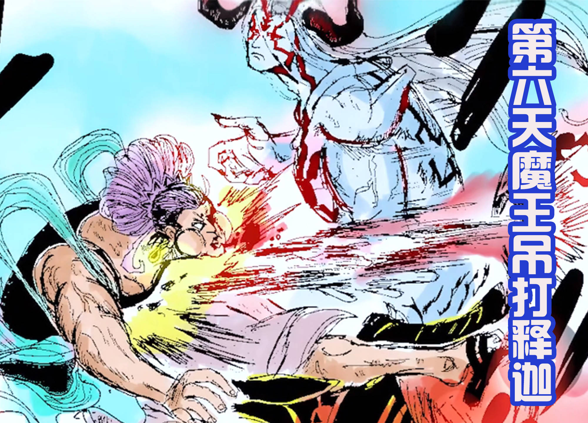 终末的女武神第50话释迦将被波旬击败一切都是谣言罢了