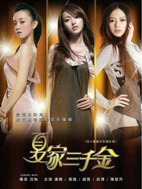 戚薇|盘点娱乐圈那些让人又爱又恨的“坏女人”