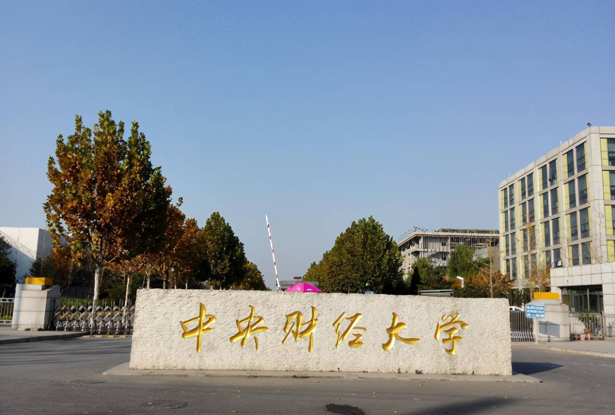 财经类大学也是报考比较多的一类专业,这类大学毕业后可以进入银行