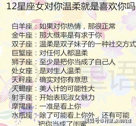 12星座女眼中男友最加分的行為是什麼?