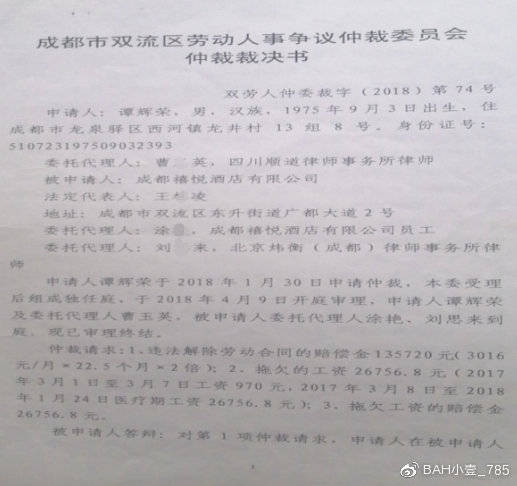 什么叫正常解除劳动合同 b8d87169c12e40caa4242576a0d7ff72.jpeg