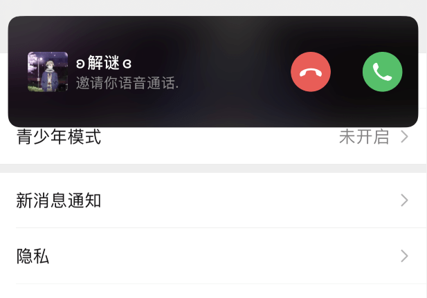 按钮|微信iOS版重磅更新：可更换提示音和来电铃声！
