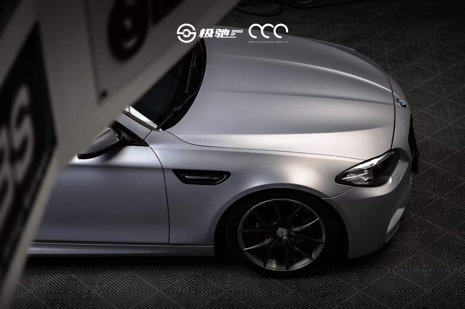 宝马535汽车贴膜mcwrap漫彩改色膜超亚月银