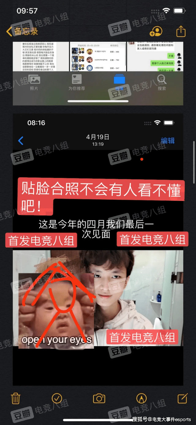 侵权|有意思了！FPX战队把豆瓣给告了，原因应该是电竞九组经常造谣