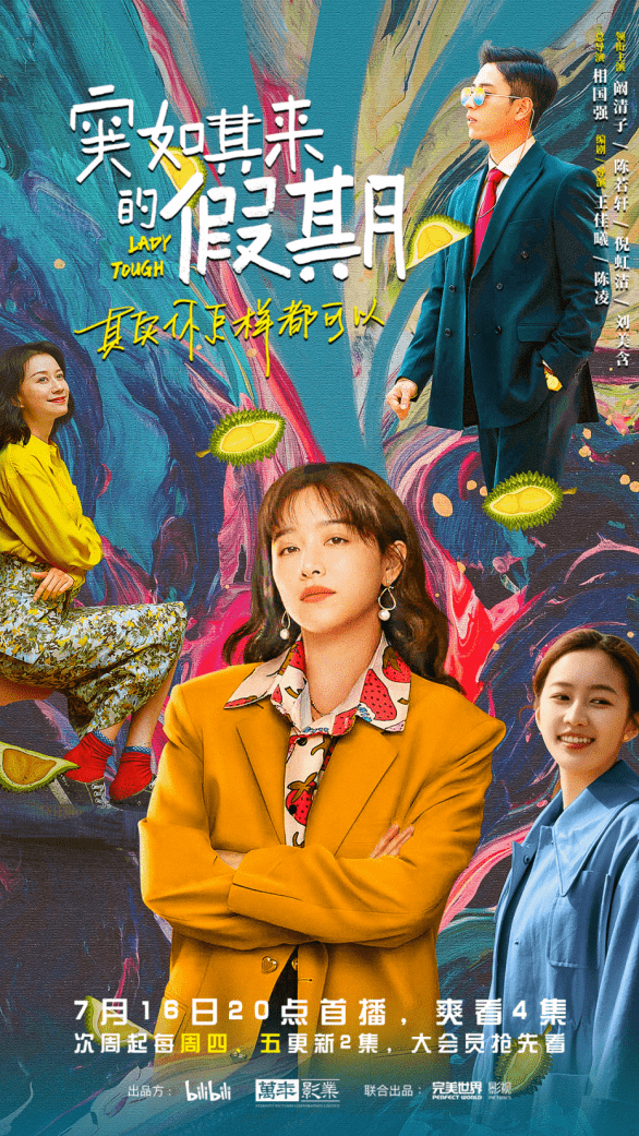 生活|国内剧集快报 《北辙南辕》开播，宋茜&罗云熙《心跳源计划》定档