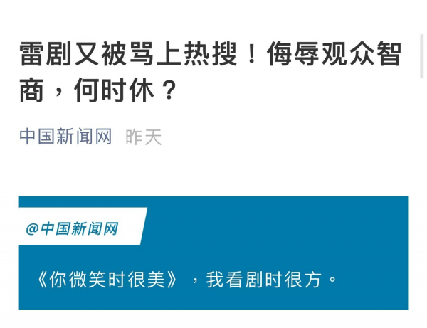 职场|年度雷剧大赏 | 我训练摸鱼、每天和队友谈恋爱，但我还是得了全国电竞冠军