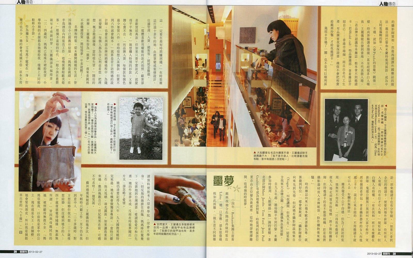王丽仪|王丽仪名牌人生