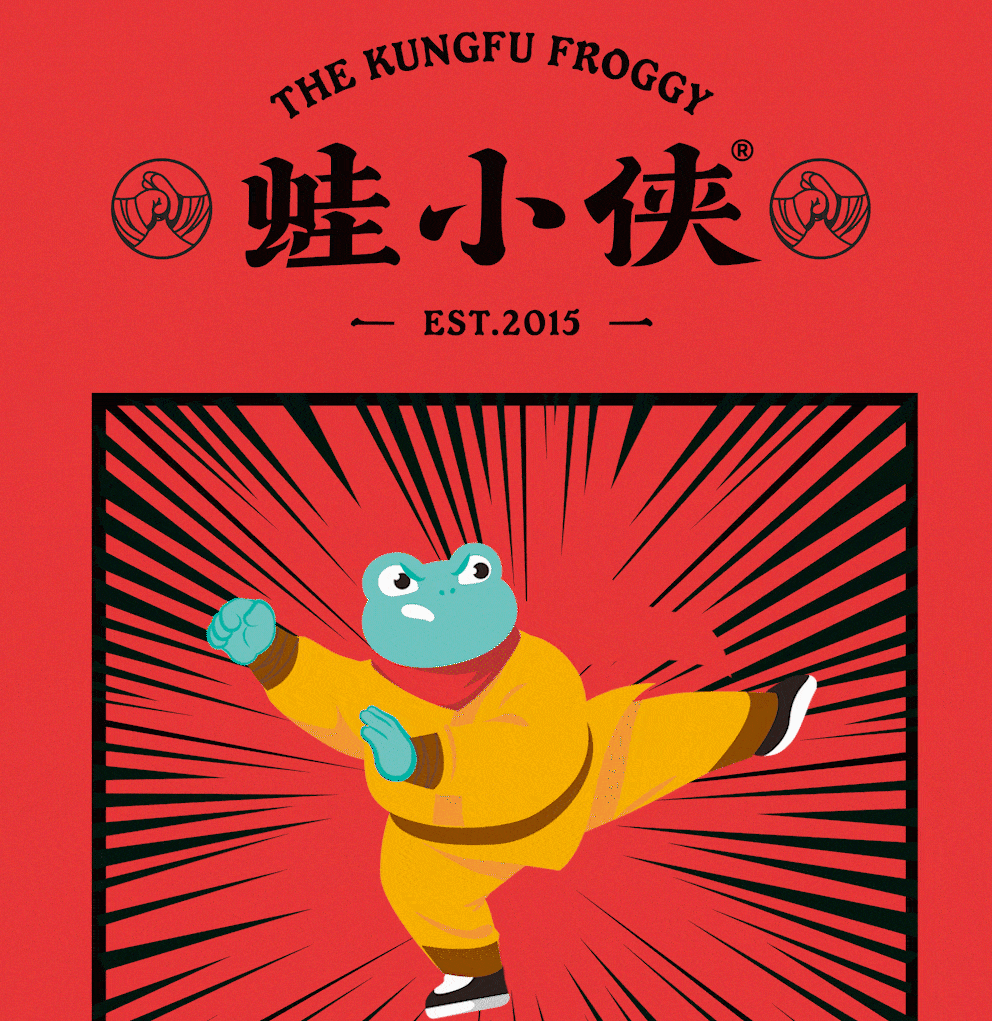 美食江湖,风起云涌各路侠客请注意武林盟主蛙小侠响