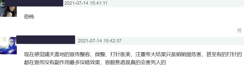 小冉|网红栗子整容失败后退网，近4个月无音讯，鼻子感染凹陷修复艰难