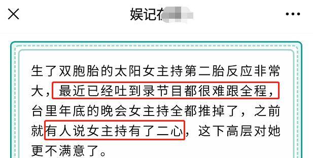 女主持|快生产？娱记曝谢娜因二胎常吐到很难录节目，年底晚会已基本推掉