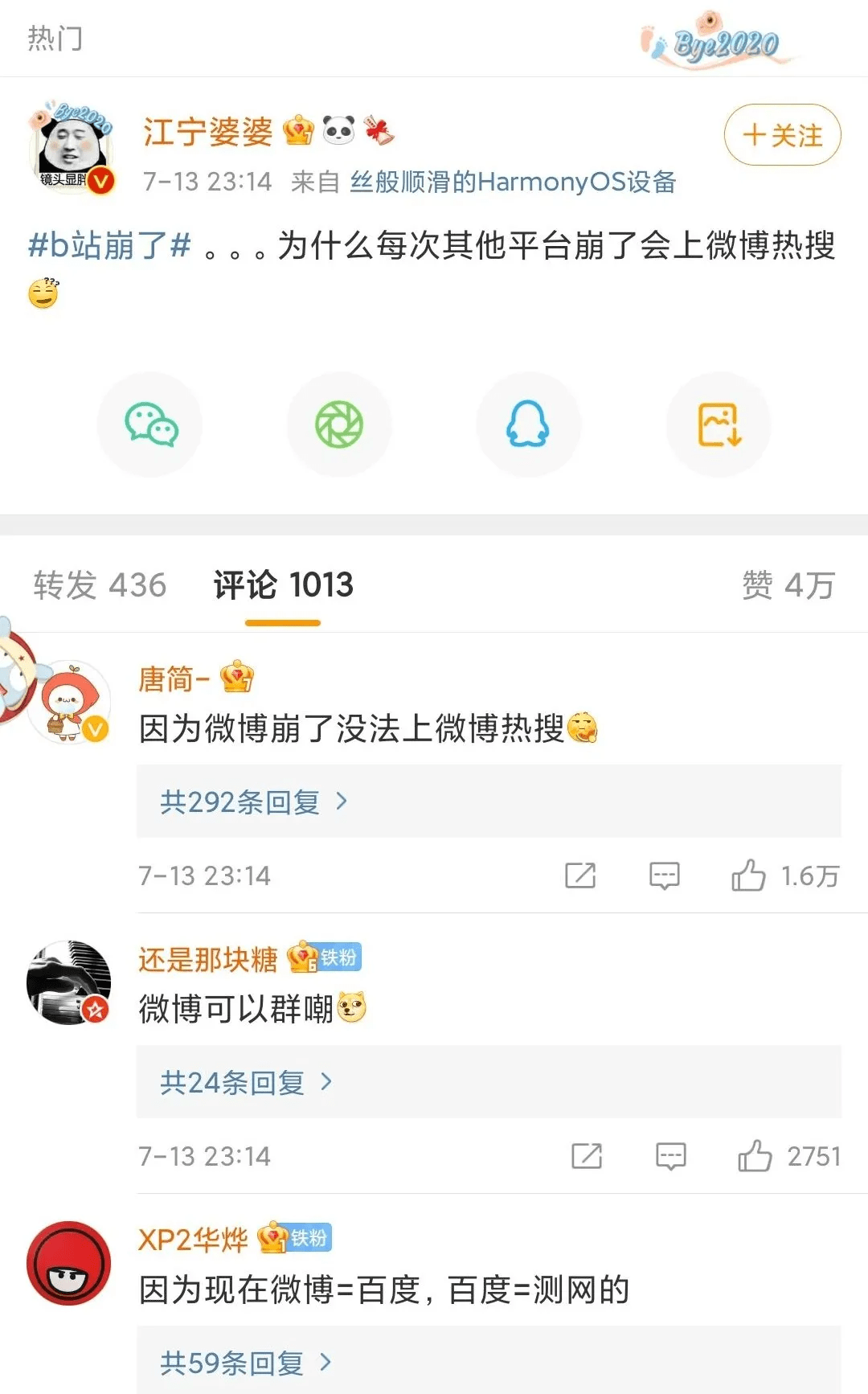 微博热搜网址 3ac819c9a5934467a5b17d5409bda6f6.png