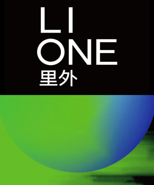 里外lione"为年轻的心而生"7月20日登陆广州建博会