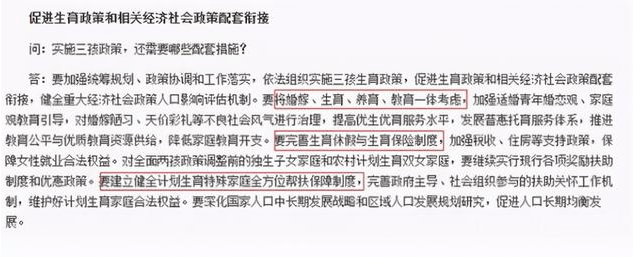 教育|人大教授建议：生二胎高考加20分、三胎加50分，网友：无福消受