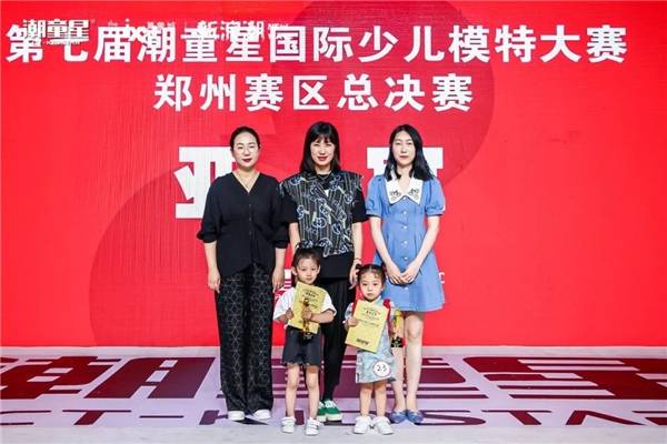 萌童组亚军 崔婉琳,杨紫涵幼儿组亚军 金慕芸,耿俊楠,祁缨斐少儿组