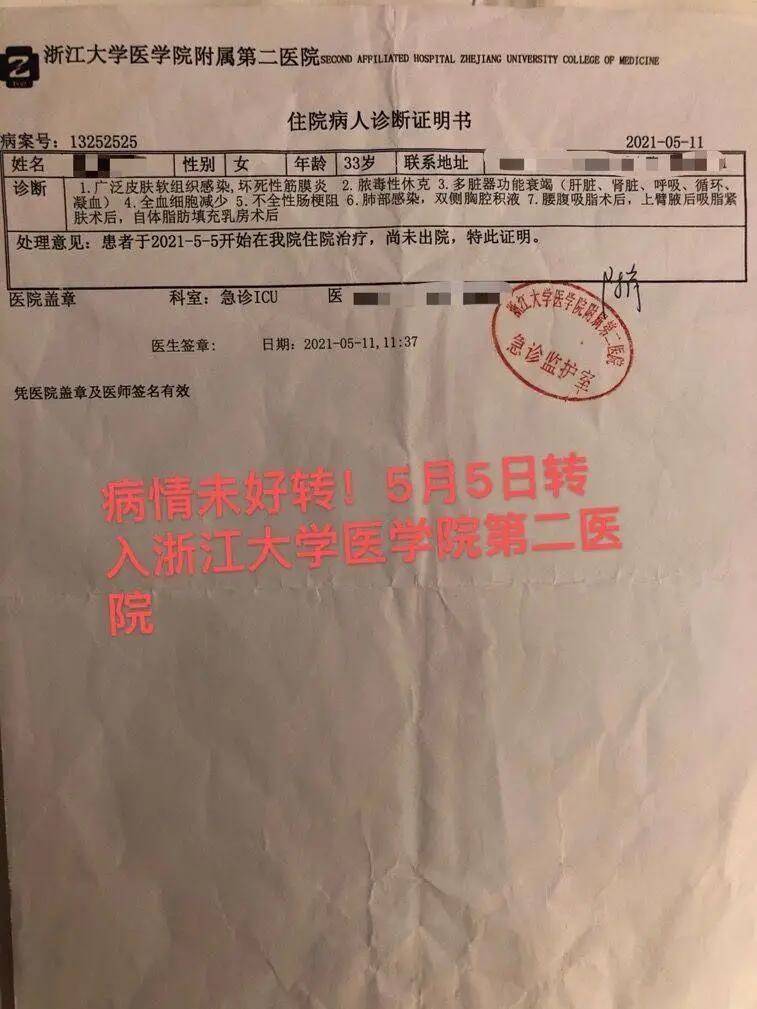 华颜|悲剧！33岁网红抽脂感染去世：痛到在美容院打120求救！刚刚通报，医院全责！