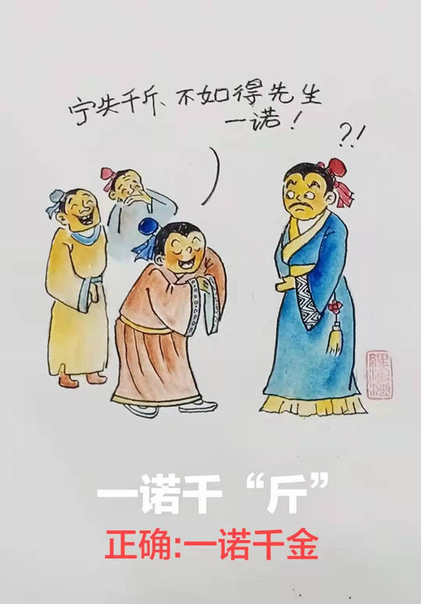 消什么人成语_成语故事简笔画(3)