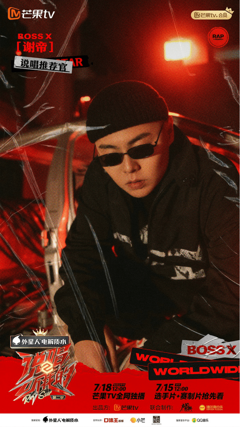 官宣|《说唱听我的2》官宣弹壳谢帝法老刘聪加盟 网友直呼活久见！