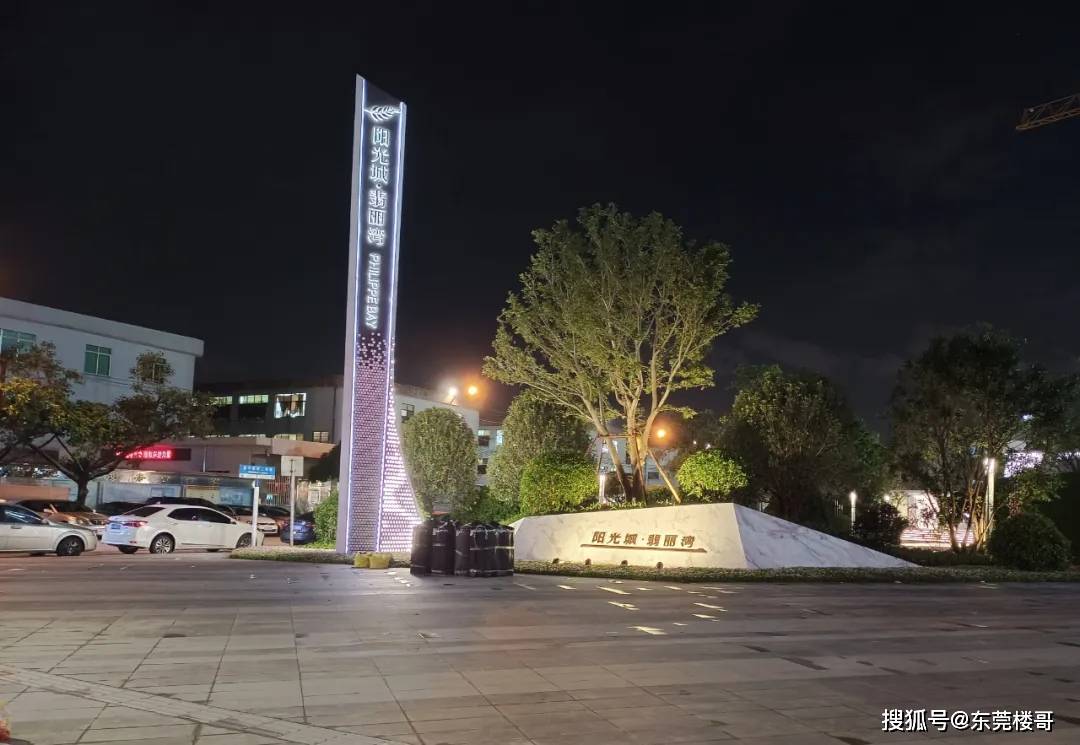 道滘人民注意了阳光城翡丽湾通过备案均价24万㎡