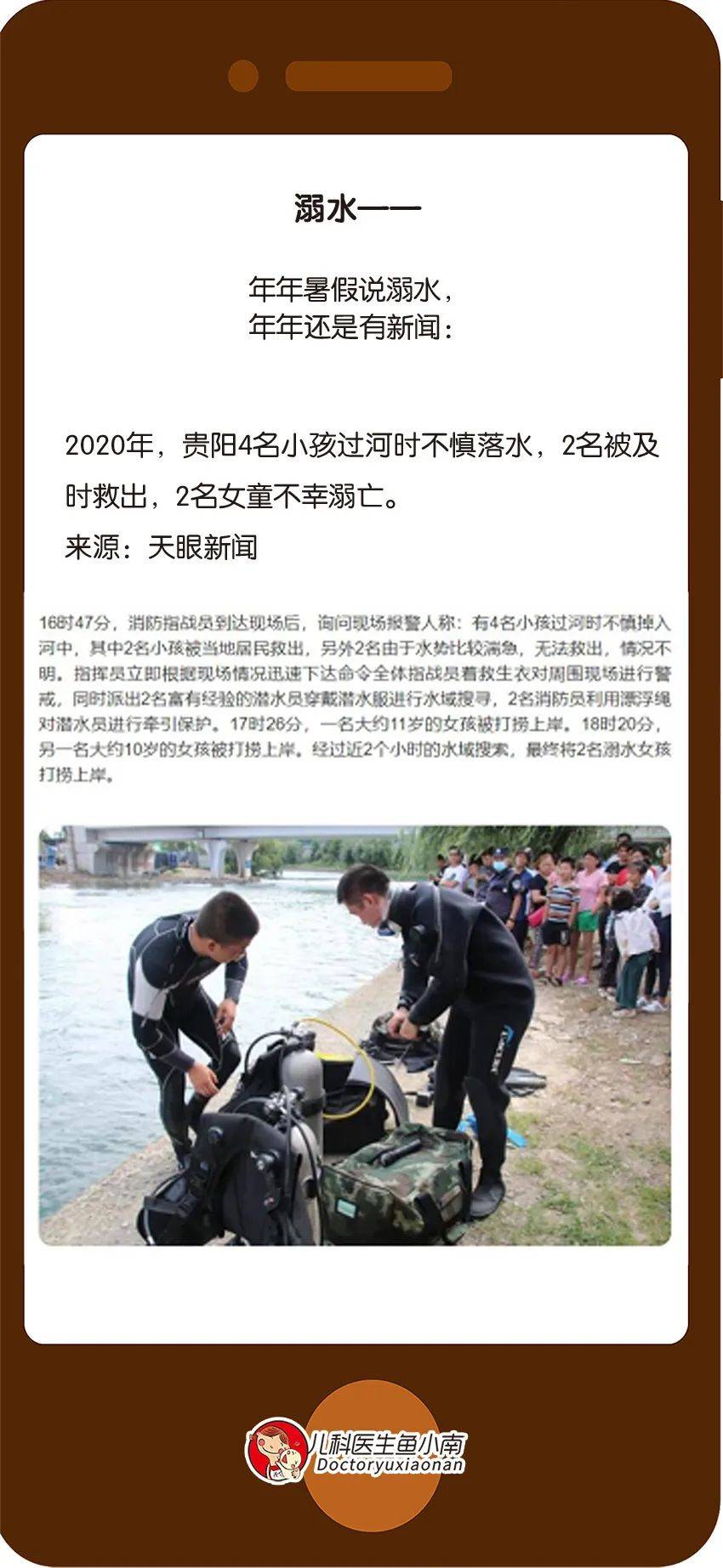 伤害|暑期这3种孩子常见意外第一时间处理方式要记牢，关键时刻能救命