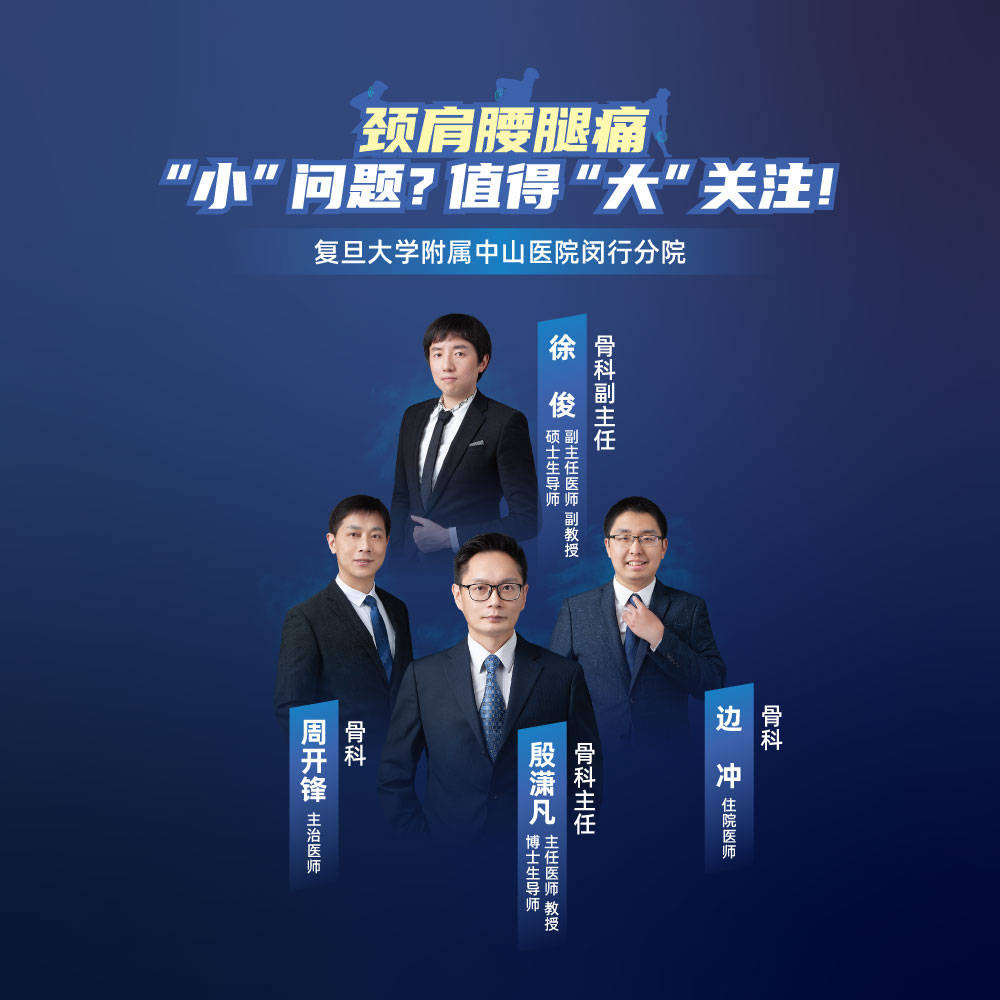 生活节奏|直播｜颈肩腰腿痛，“小”问题？值得“大”关注！