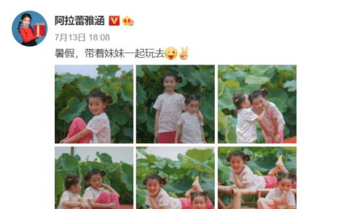 姐妹|阿拉蕾晒出姐妹写真，五官长开撞脸杨超越了，妹妹的颜值被热议