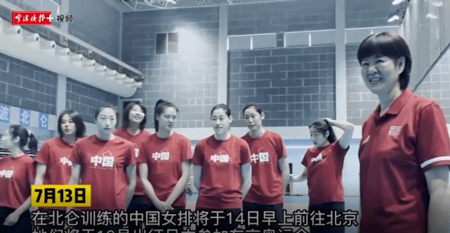 中国女排|意气风发！中国女排出战奥运会，61岁郎平换新发型好年轻，状态绝佳