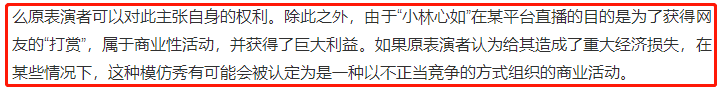 “小林心如”走红网络,一场直播赚10万
