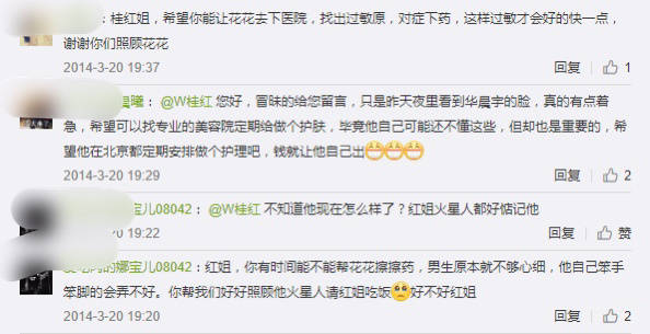 刘欢|华晨宇到底有多敬业！你想要的真相在这里！