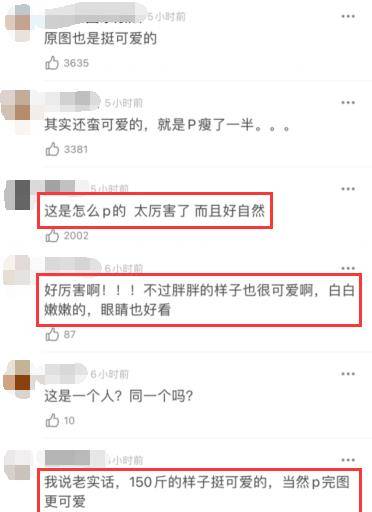 眼睛|甜美系网红P图太离谱？前男友晒多张图曝真容，与精修图判若两人