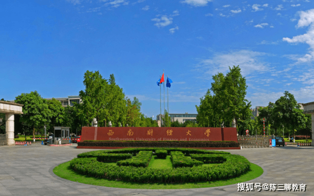 西南石油大学排名_西南石油大学宿舍(3)