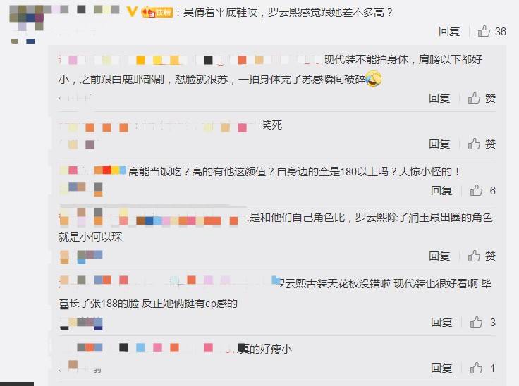 青春|罗云熙、吴倩新剧路透图曝光，二人颜值抗打，男方真实身高引质疑