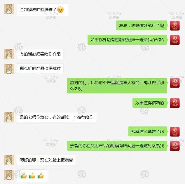 品牌|蕊肤雅粉丝心声：从“不妨一试”到“非你不可”