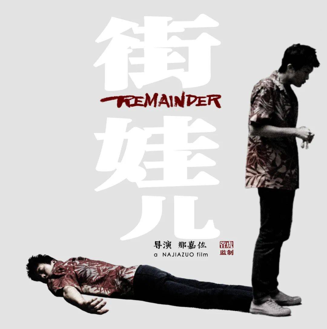 家乡|这部唯一入围戛纳的华语电影证明年轻电影人要崛起了！