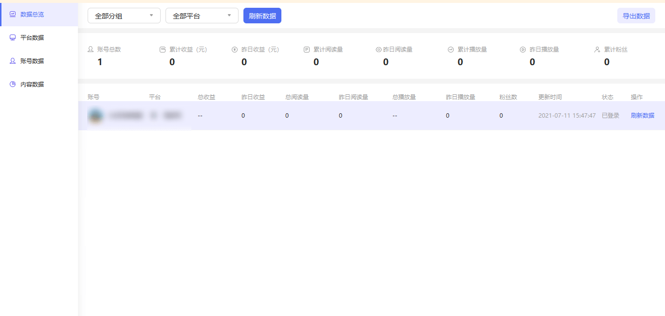 自媒体平台账号怎么弄 bd6b7a1726184226b3bb0ebf8416d540.png