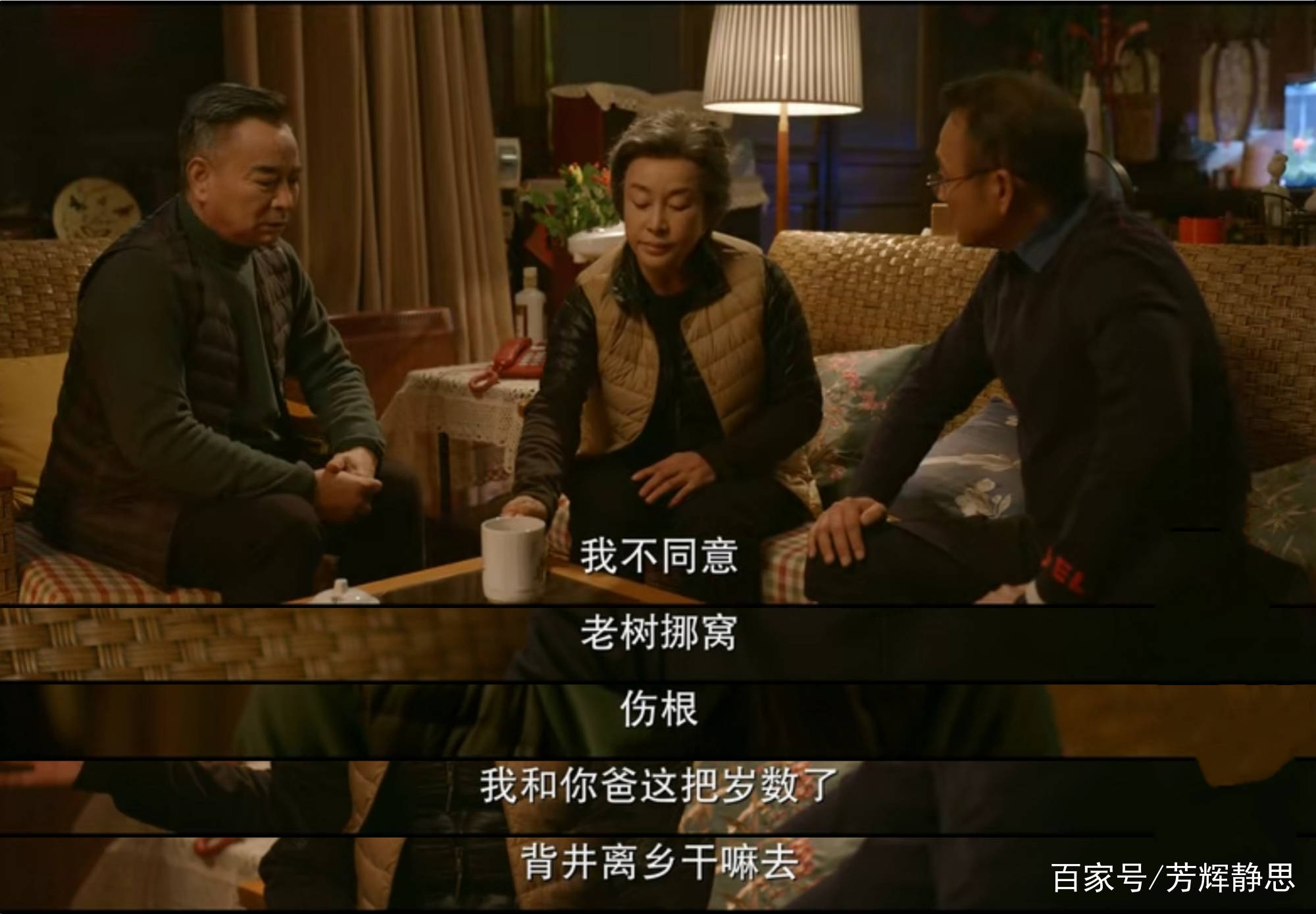 关系|北辙南辕：老太太紧防儿子的背后还有隐情？白静慧黄昏恋必定受阻