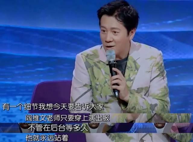 陈道明失礼了?手插兜与老前辈讲话显随意