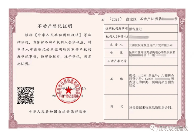 昆明首份,市民喜领不动产电子证照,与纸质版具同等法律效力!_登记