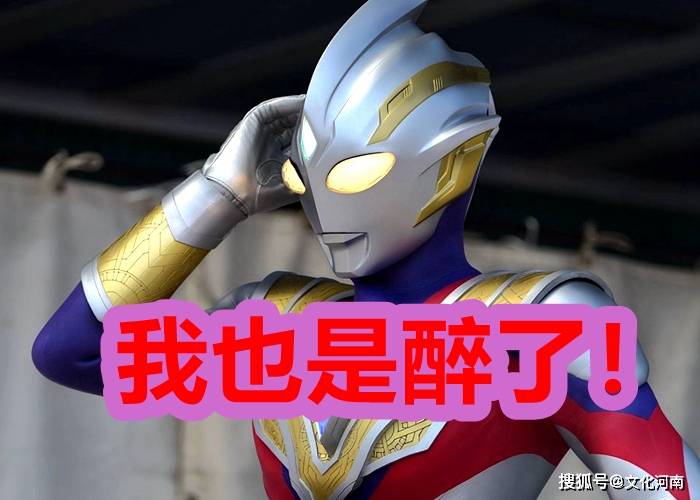 特利迦奥特曼第2集圆谷安排特利迦回地球或许是为了遇见迪迦