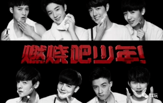 燃少|5年前，这个不被看好的男团选秀，如今走出了娱乐圈顶流