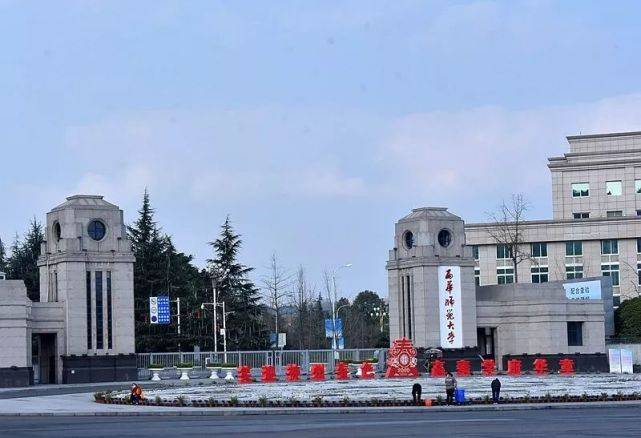 西南地区值得报考师范大学,四川2所贵州1所,收分不高适合中等生