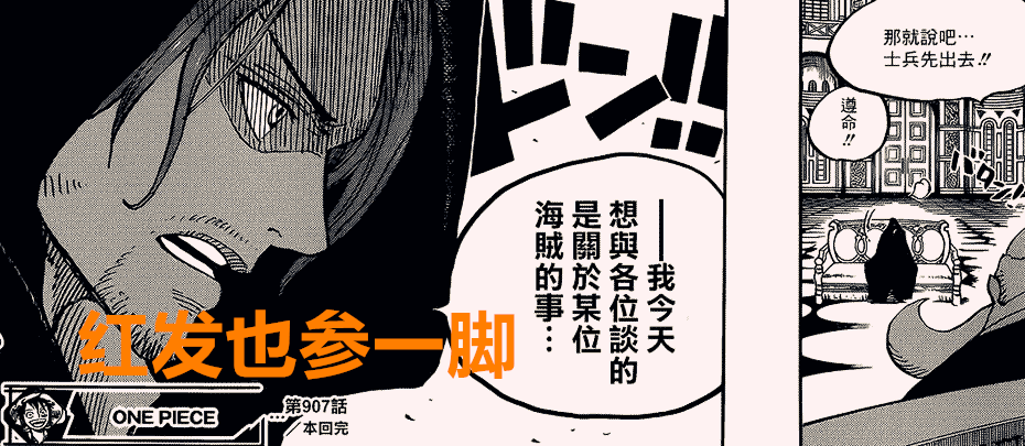 原创海贼王1019话彩页图已暗示这些强者会来鬼岛路飞复活要靠秘药