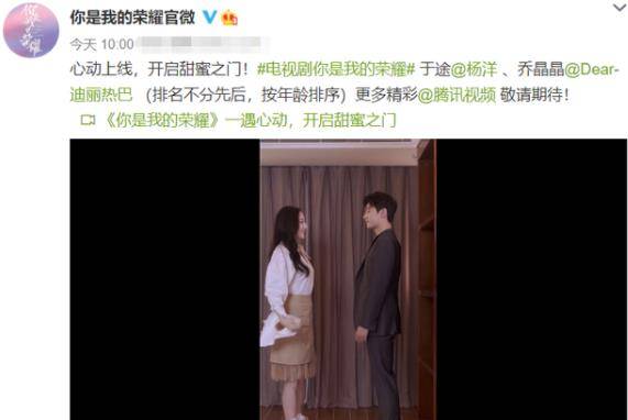 演技|《你是我的荣耀》来袭，男女主颜值演技俱佳，网友：终于等到你