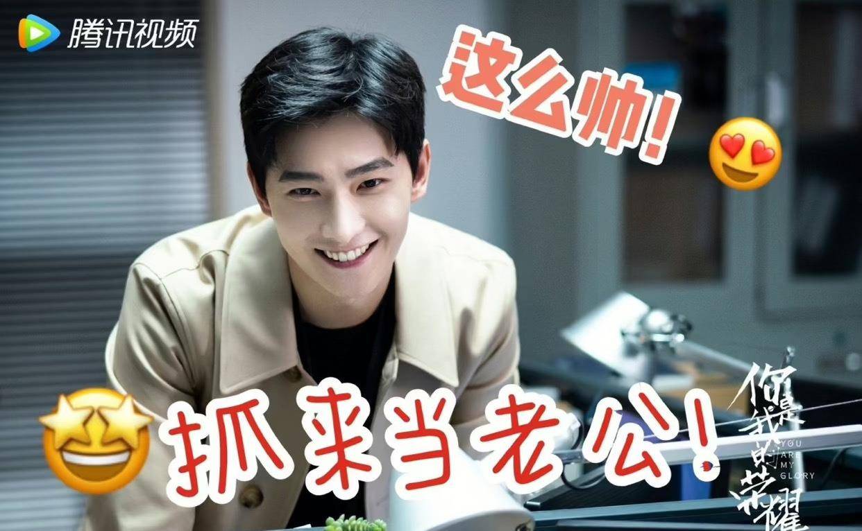 演技|《你是我的荣耀》来袭，男女主颜值演技俱佳，网友：终于等到你