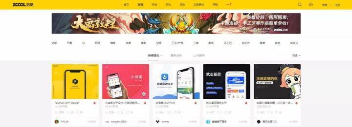 设计|学习UI设计，如何快速提升审美能力！