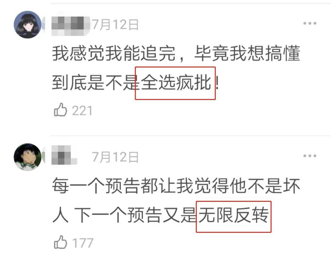 罗芊怡|《想见你》导演出新剧,还是这么烧脑和悬疑