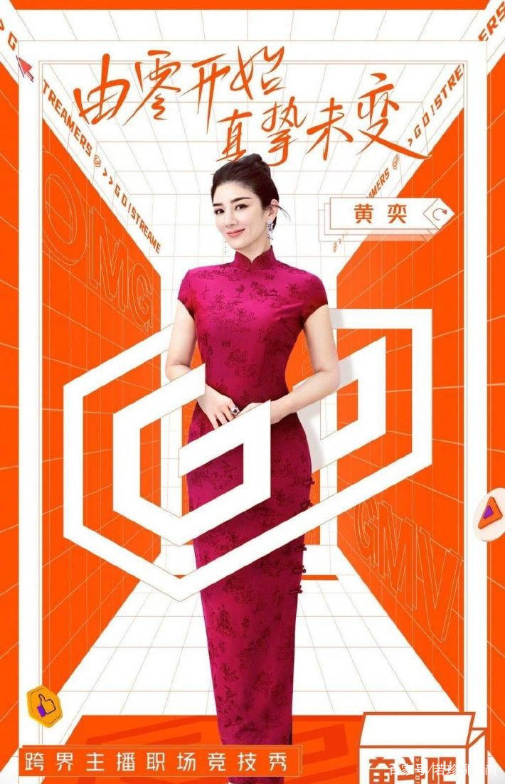 服装|黄奕虽然保养得很好，但重扮李玉湖还是不太像，气场看着太稳重了
