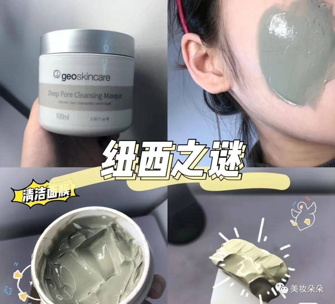 黑头|挖到宝藏泥膜了，简直就是毛孔吸尘器!!