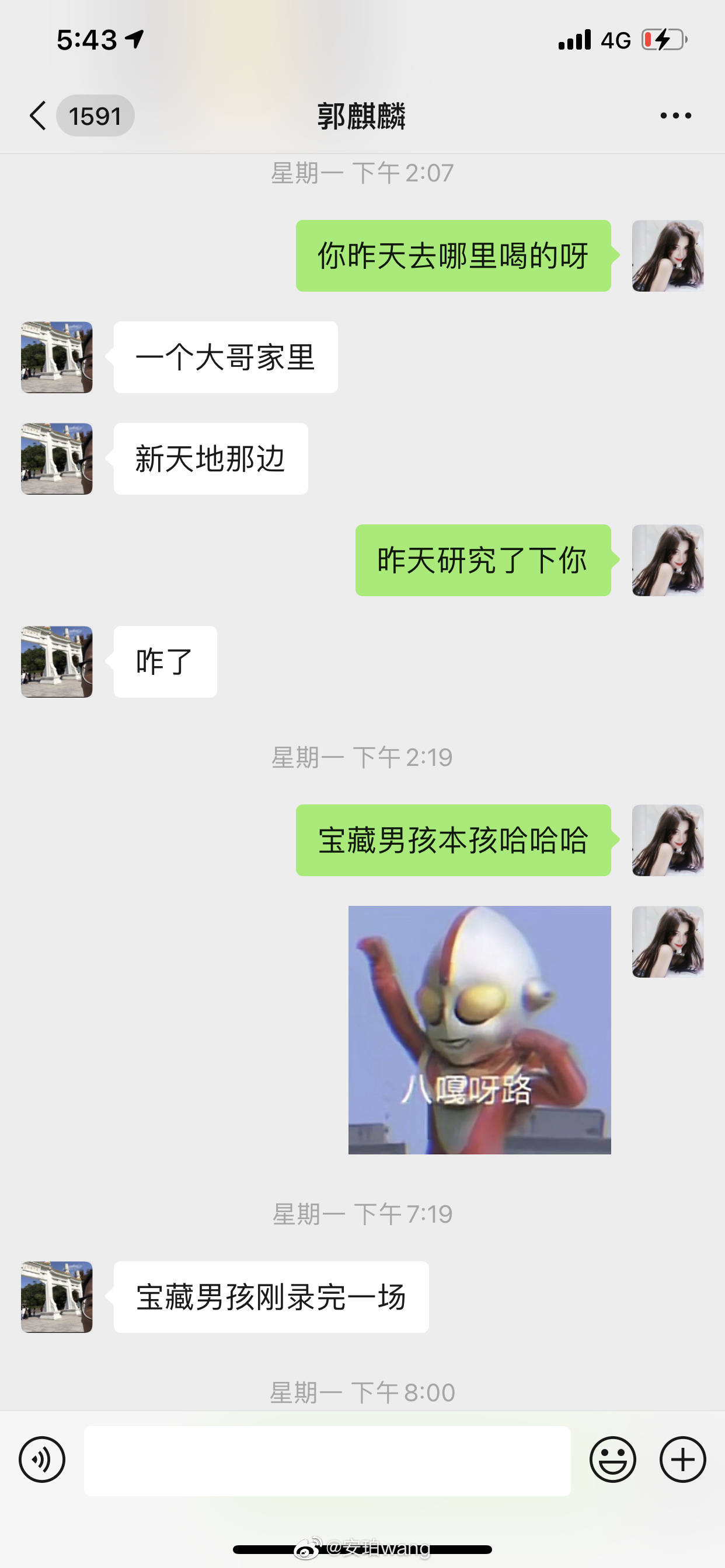 名人高情商聊天术,名人高情商聊天术：轻松掌握沟通的艺术